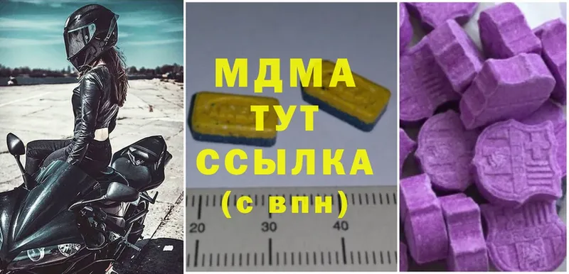 MDMA Molly  Дмитровск 