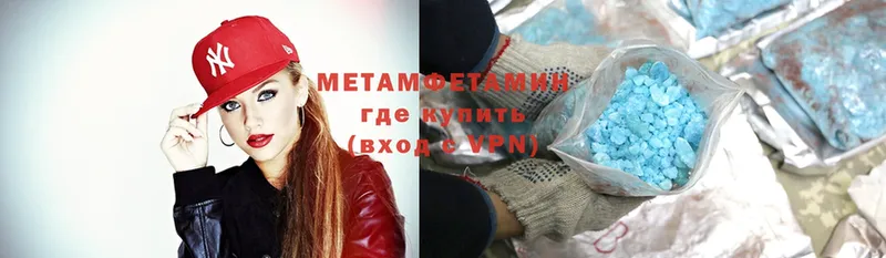 Первитин Methamphetamine Дмитровск